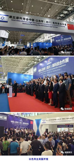 綿陽科博會盛大開幕，中國與以色列領(lǐng)導(dǎo)人致賀共繪創(chuàng)新藍(lán)圖